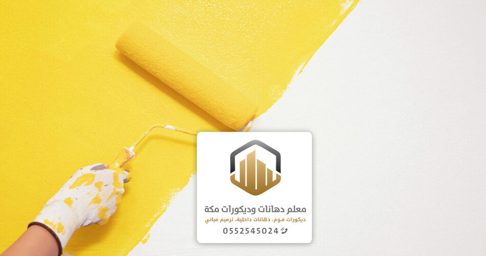 معلم بوية مكة
