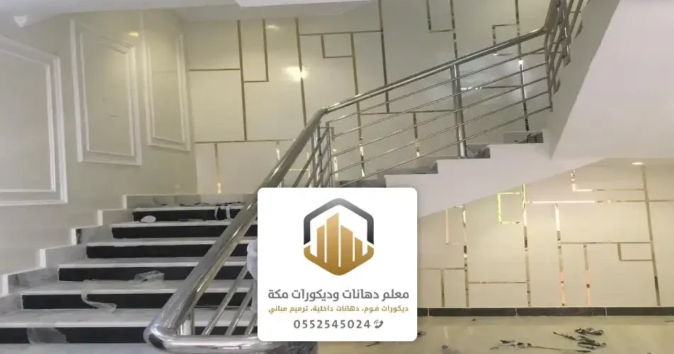 معلم استيل في مكة